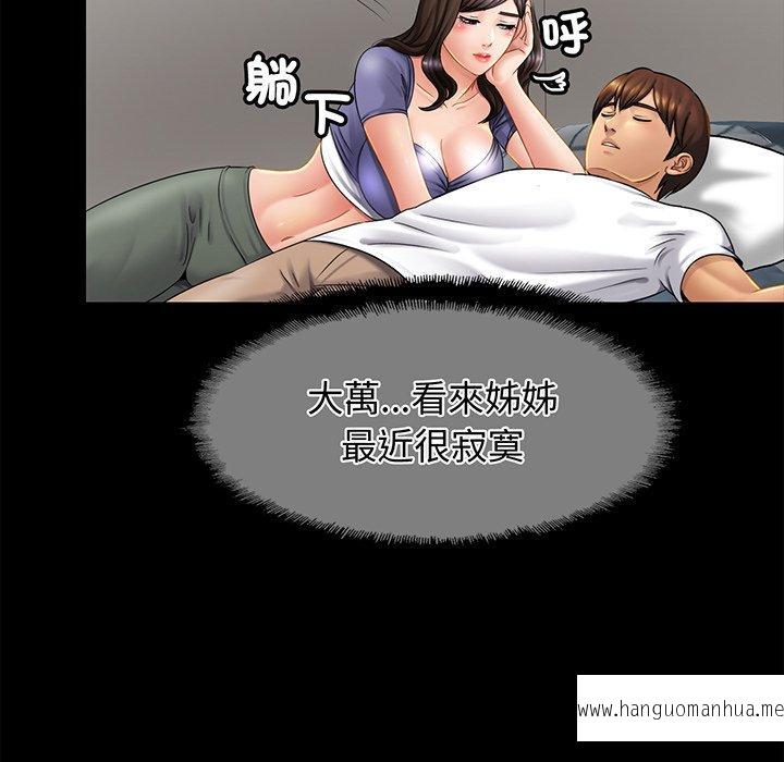 韩国漫画相亲相爱一家人韩漫_相亲相爱一家人-第8话在线免费阅读-韩国漫画-第115张图片