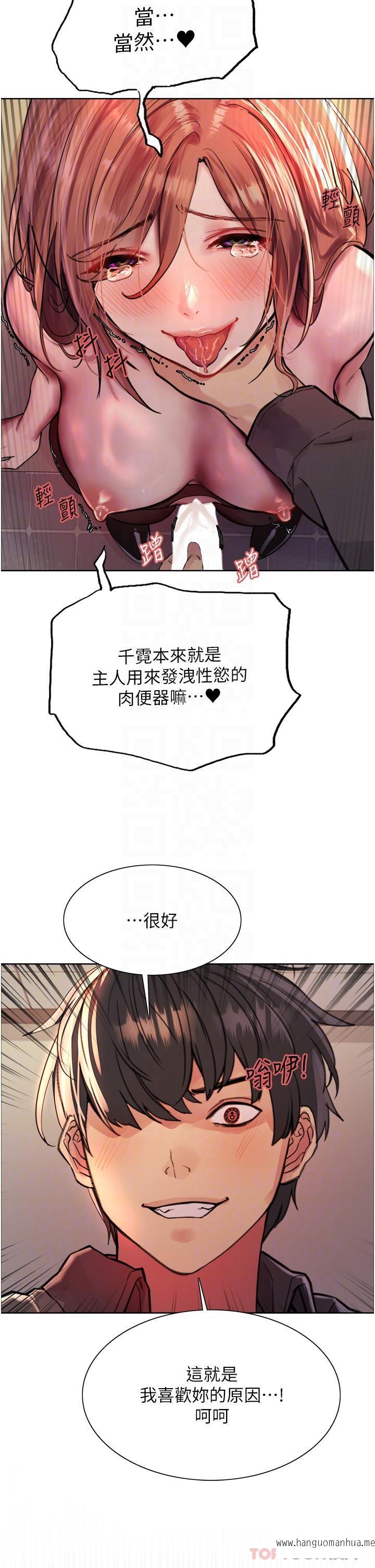 韩国漫画色轮眼韩漫_色轮眼-第47话-急著被干的母狗们在线免费阅读-韩国漫画-第28张图片