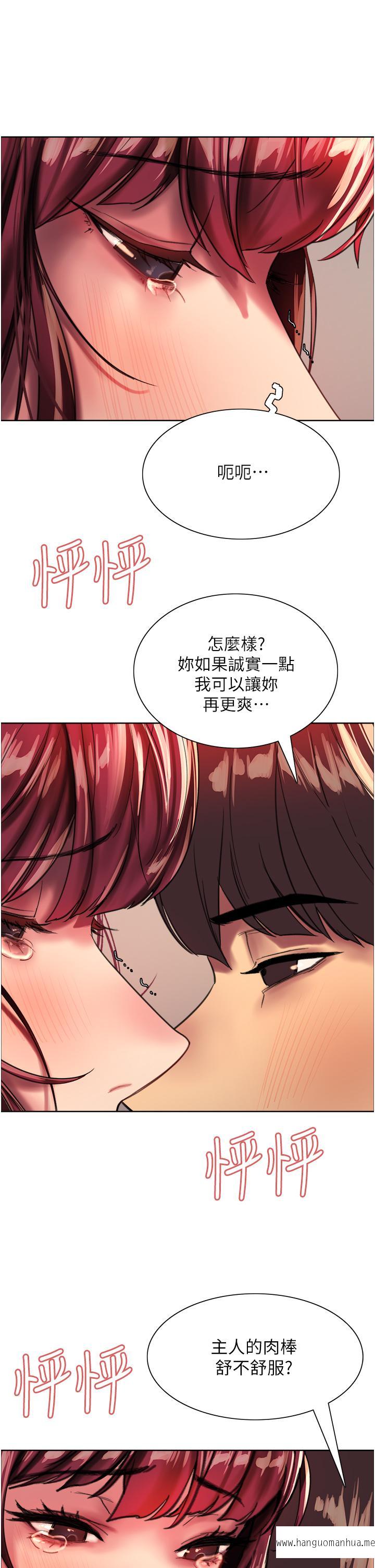 韩国漫画色轮眼韩漫_色轮眼-第24话-一插进去就高潮的早泄鲍在线免费阅读-韩国漫画-第60张图片