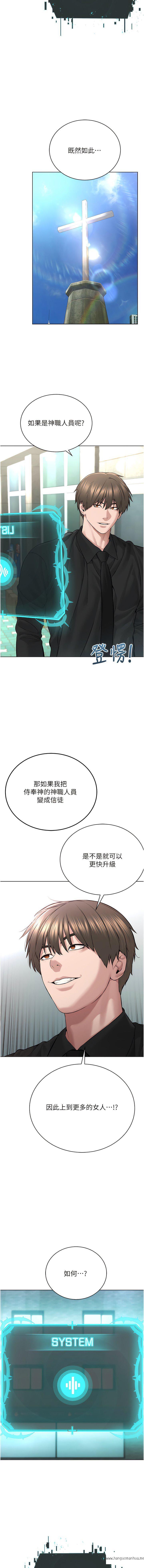 韩国漫画邪教教主韩漫_邪教教主-第17话-懵懂修女的性教育在线免费阅读-韩国漫画-第3张图片