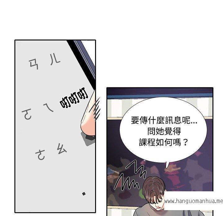 韩国漫画患得患失的爱恋韩漫_患得患失的爱恋-第7话在线免费阅读-韩国漫画-第33张图片