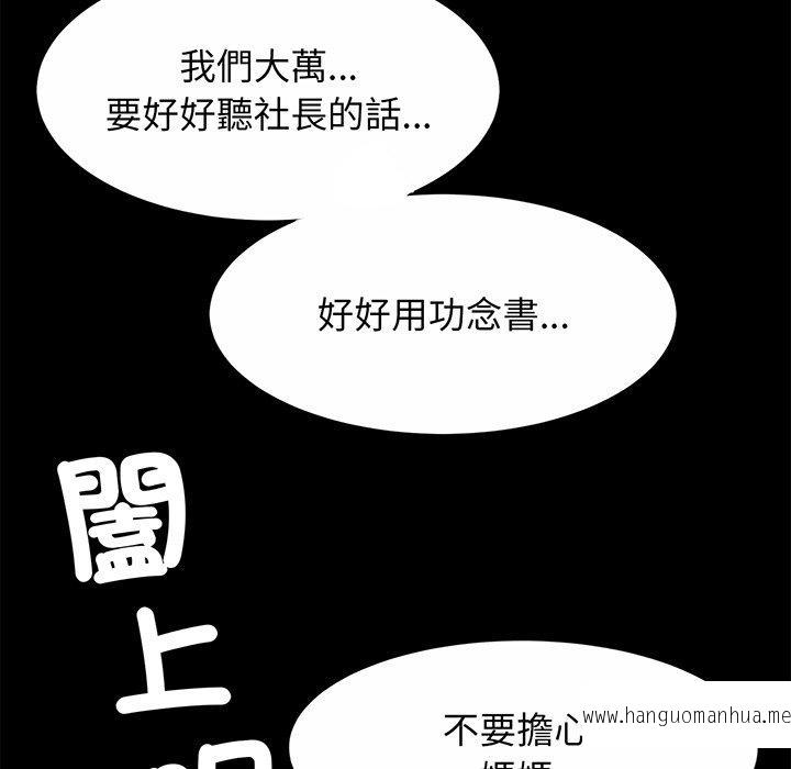 韩国漫画相亲相爱一家人韩漫_相亲相爱一家人-第1话在线免费阅读-韩国漫画-第124张图片