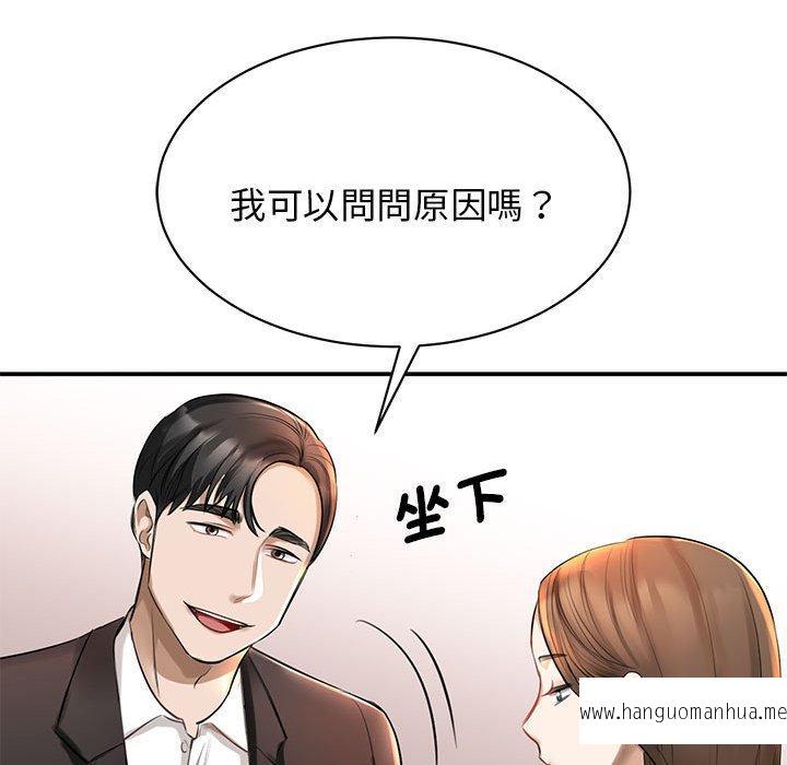 韩国漫画我的完美谬思韩漫_我的完美谬思-第1话在线免费阅读-韩国漫画-第107张图片