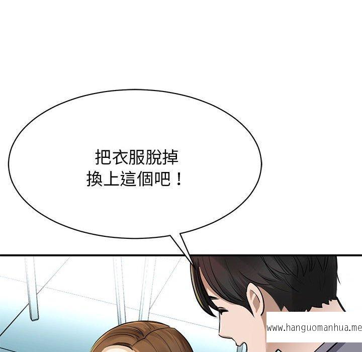 韩国漫画我的完美谬思韩漫_我的完美谬思-第3话在线免费阅读-韩国漫画-第66张图片