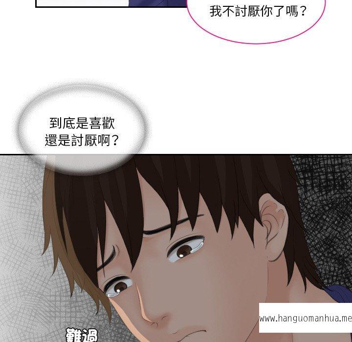 韩国漫画我的完美娃娃韩漫_我的完美娃娃-第15话在线免费阅读-韩国漫画-第52张图片