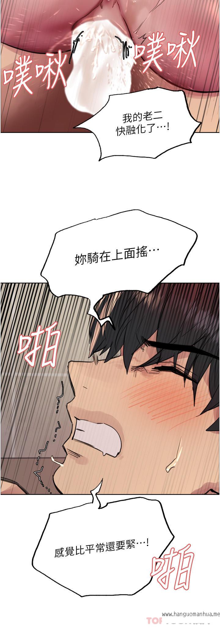 韩国漫画色轮眼韩漫_色轮眼-第53话-老公，填满我!!在线免费阅读-韩国漫画-第31张图片