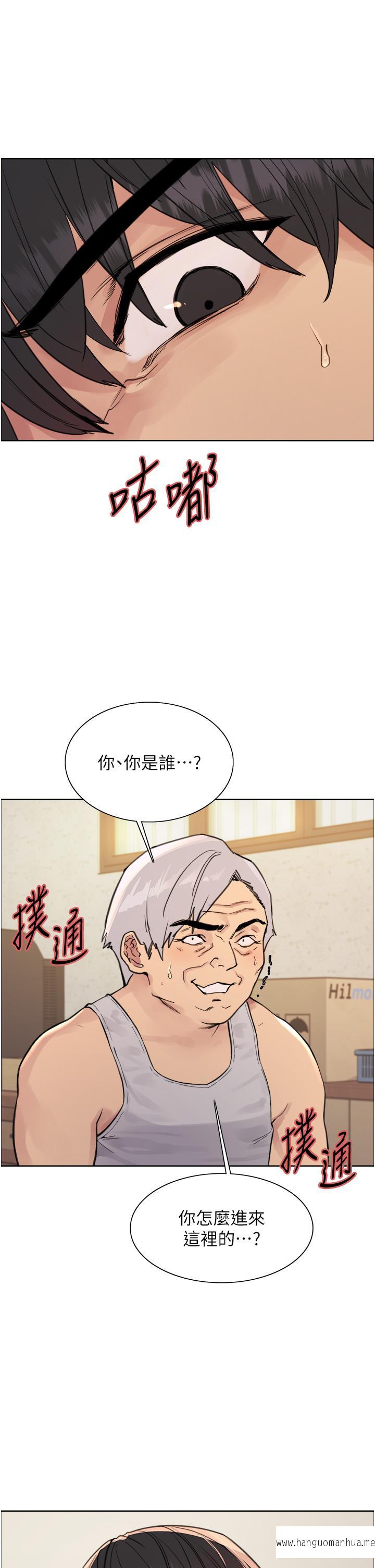 韩国漫画色轮眼韩漫_色轮眼-第63话-老公帮妳洗干净在线免费阅读-韩国漫画-第9张图片