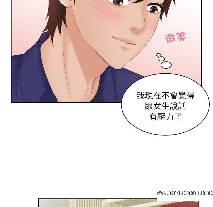 韩国漫画我的完美娃娃韩漫_我的完美娃娃-第15话在线免费阅读-韩国漫画-第36张图片