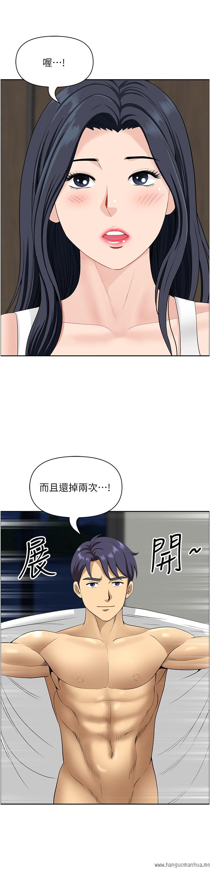 韩国漫画地方人妻们韩漫_地方人妻们-第29话-再不起床，我就不客气啰在线免费阅读-韩国漫画-第41张图片