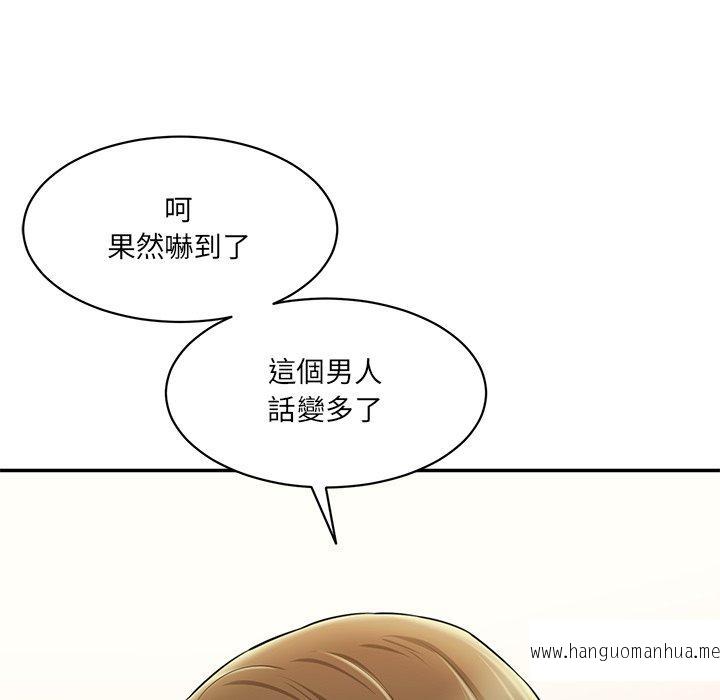 韩国漫画神秘香味研究室韩漫_神秘香味研究室-第7话在线免费阅读-韩国漫画-第89张图片