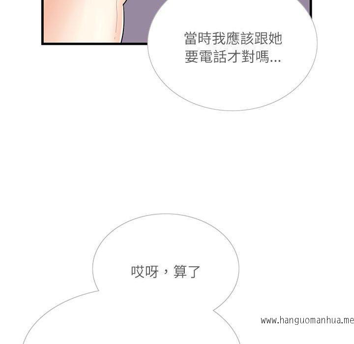 韩国漫画患得患失的爱恋韩漫_患得患失的爱恋-第2话在线免费阅读-韩国漫画-第107张图片