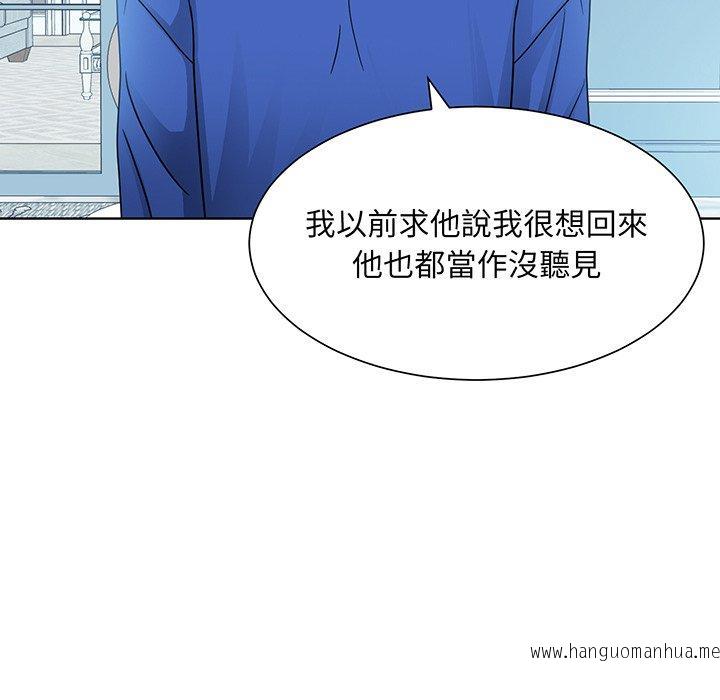 韩国漫画眷恋韩漫_眷恋-第10话在线免费阅读-韩国漫画-第70张图片