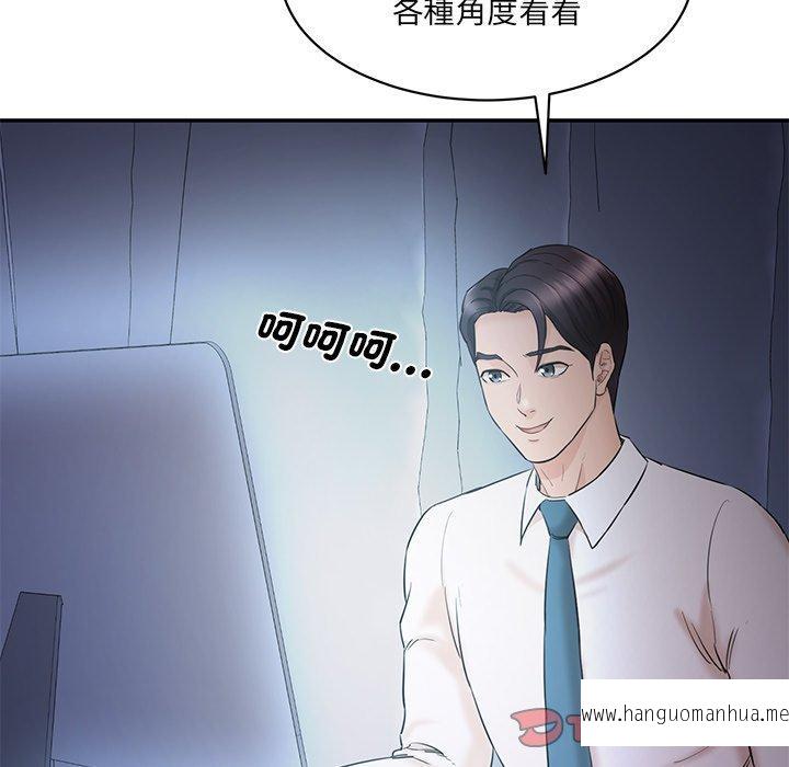 韩国漫画神秘香味研究室韩漫_神秘香味研究室-第4话在线免费阅读-韩国漫画-第110张图片