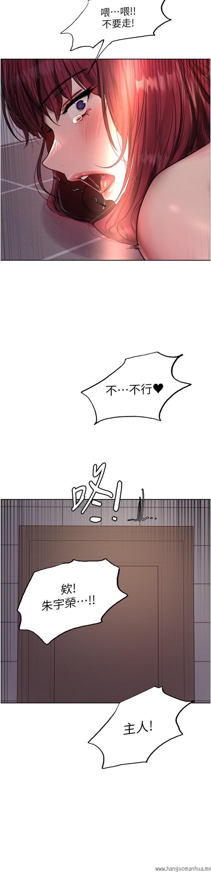 韩国漫画色轮眼韩漫_色轮眼-第2季-第6话-狗眼看人低的臭婊子在线免费阅读-韩国漫画-第25张图片