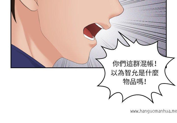 韩国漫画我的完美娃娃韩漫_我的完美娃娃-第12话在线免费阅读-韩国漫画-第4张图片