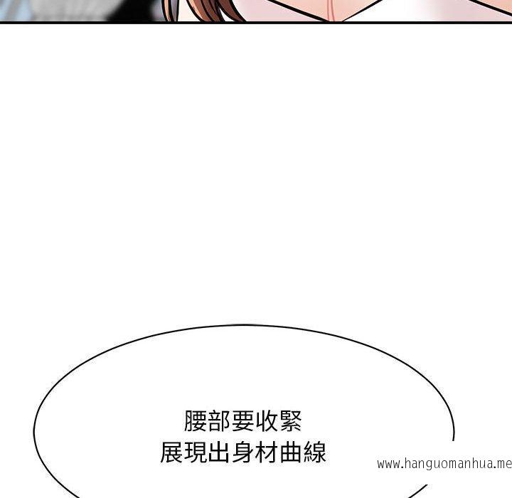 韩国漫画我的完美谬思韩漫_我的完美谬思-第7话在线免费阅读-韩国漫画-第144张图片