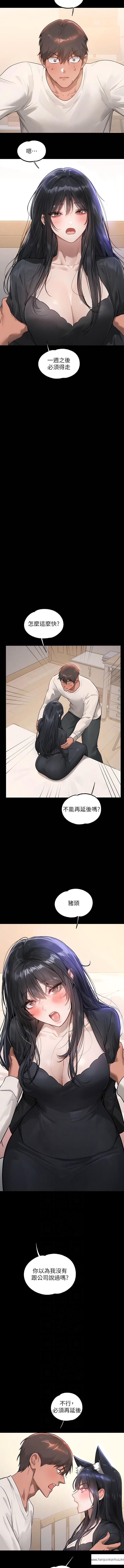 韩国漫画富家女姐姐韩漫_富家女姐姐-第123话-妳还想跟我做什么？在线免费阅读-韩国漫画-第2张图片