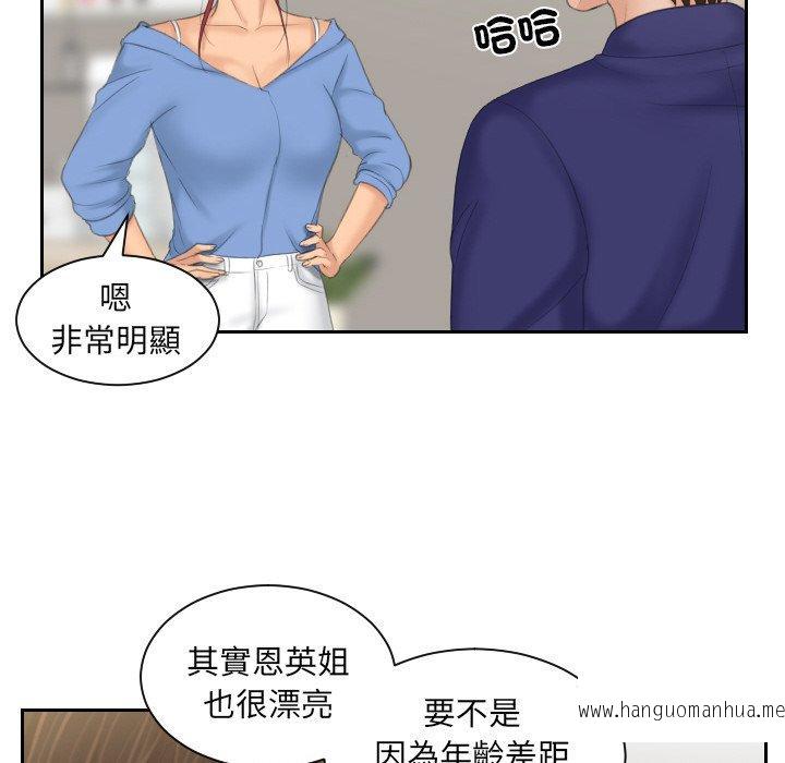 韩国漫画我的完美娃娃韩漫_我的完美娃娃-第14话在线免费阅读-韩国漫画-第68张图片