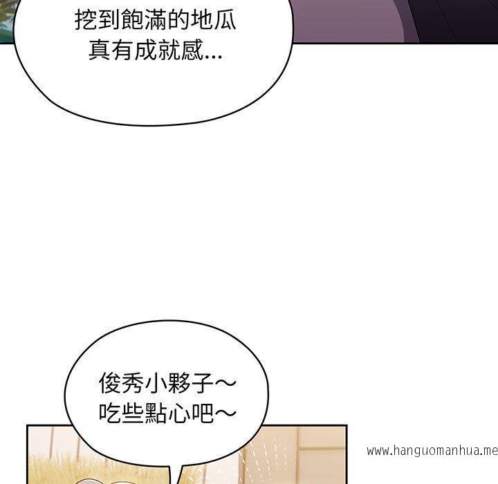 韩国漫画请把女儿交给我韩漫_请把女儿交给我-第1话在线免费阅读-韩国漫画-第7张图片