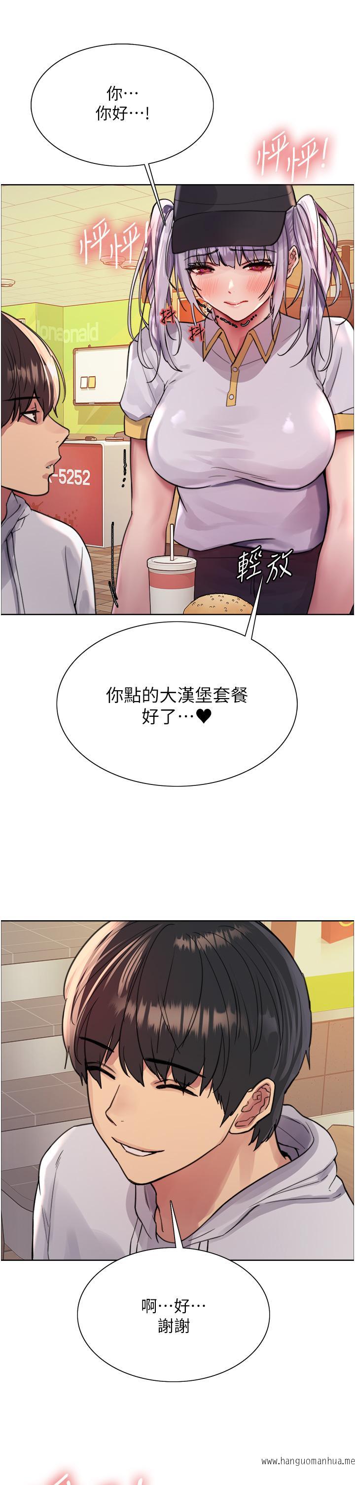 韩国漫画色轮眼韩漫_色轮眼-第48话-主人…我等你好久了在线免费阅读-韩国漫画-第45张图片