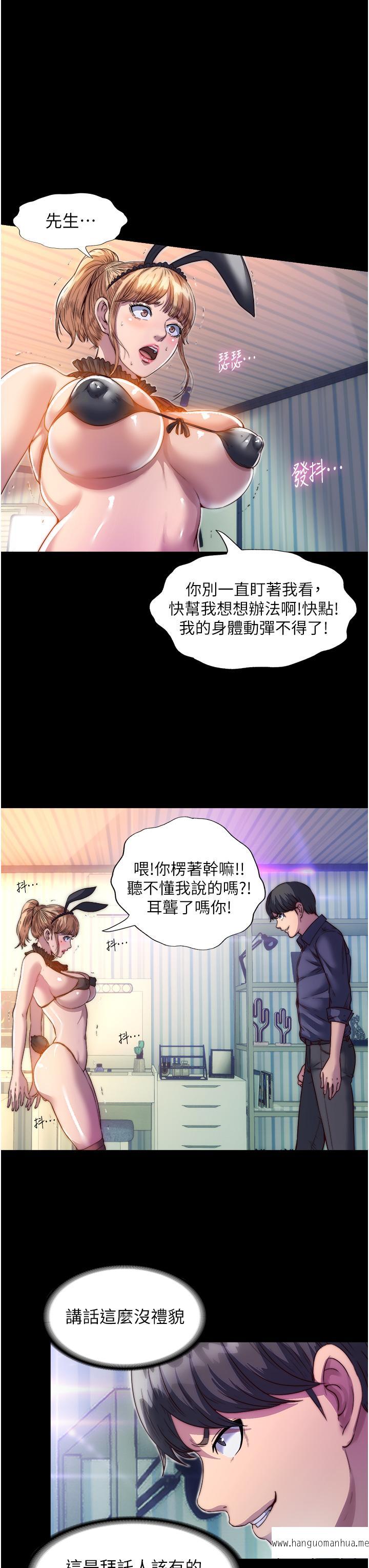 韩国漫画禁锢之欲韩漫_禁锢之欲-第2话-性感奶台妹的香甜豪乳在线免费阅读-韩国漫画-第8张图片