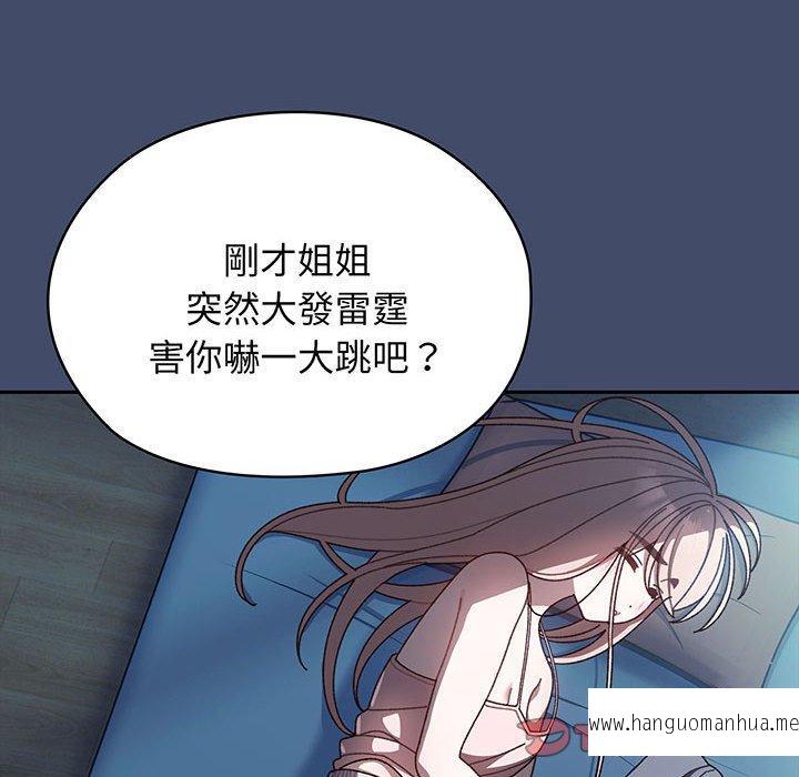 韩国漫画请把女儿交给我韩漫_请把女儿交给我-第5话在线免费阅读-韩国漫画-第111张图片