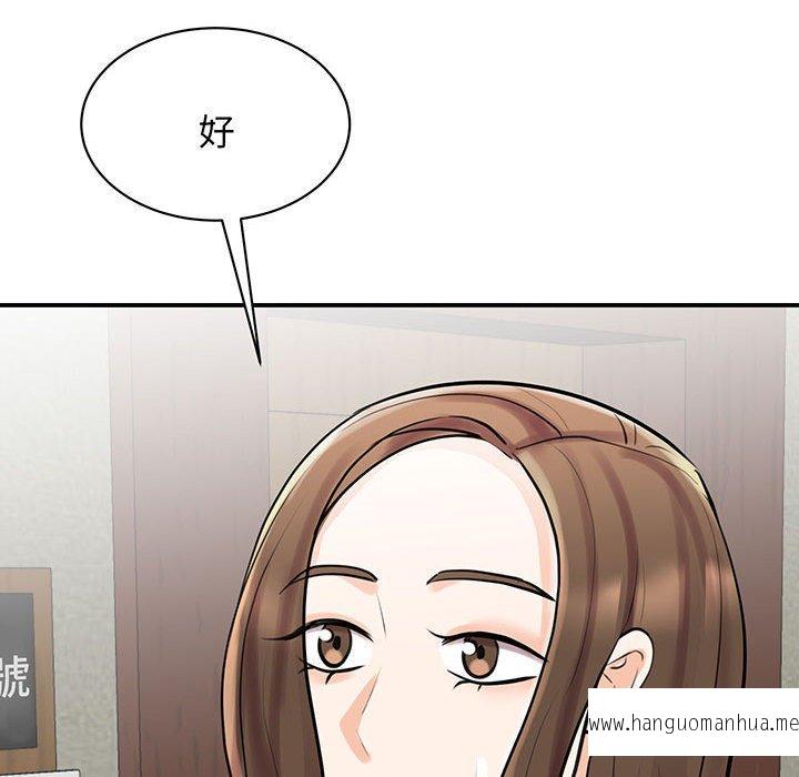 韩国漫画我的完美谬思韩漫_我的完美谬思-第11话在线免费阅读-韩国漫画-第61张图片