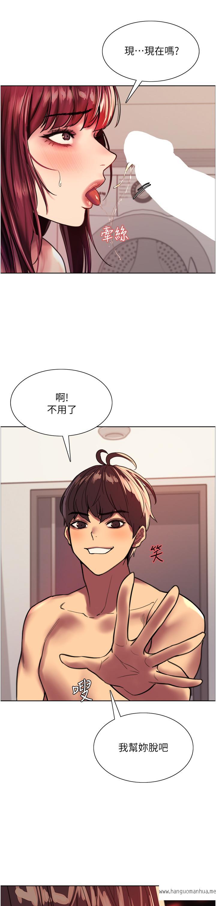 韩国漫画色轮眼韩漫_色轮眼-第24话-一插进去就高潮的早泄鲍在线免费阅读-韩国漫画-第50张图片