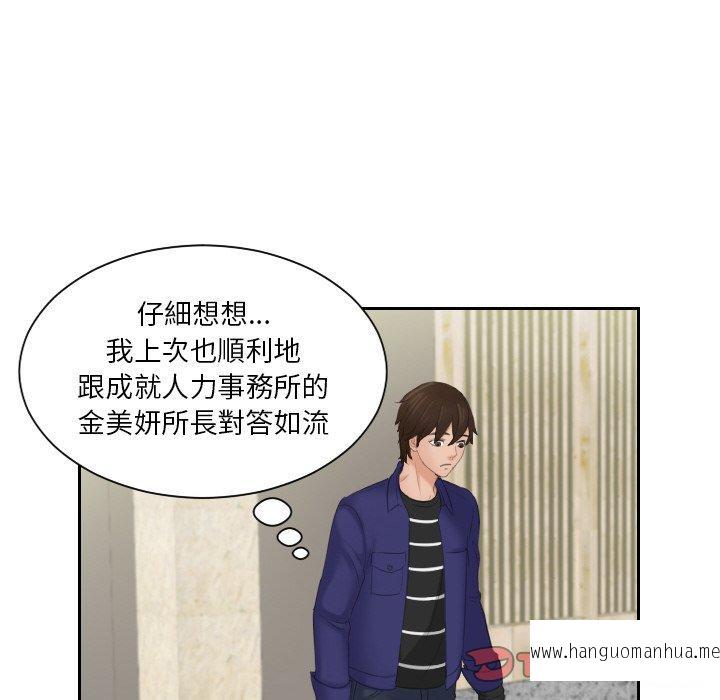 韩国漫画我的完美娃娃韩漫_我的完美娃娃-第15话在线免费阅读-韩国漫画-第34张图片