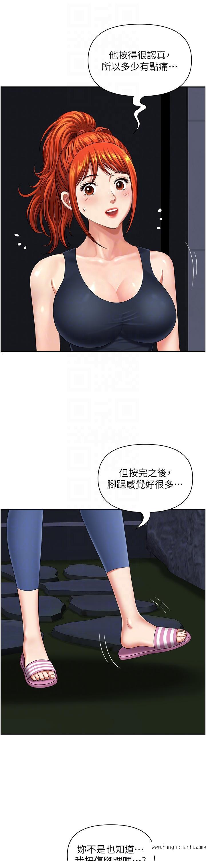 韩国漫画地方人妻们韩漫_地方人妻们-第13话-你们在里面做什么？在线免费阅读-韩国漫画-第34张图片