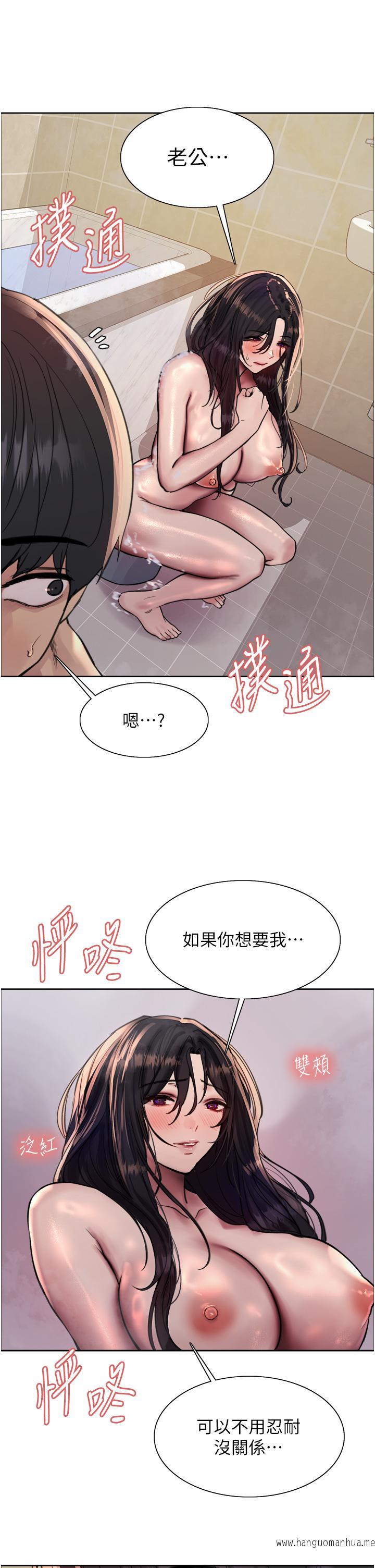 韩国漫画色轮眼韩漫_色轮眼-第64话-老公，我爱你在线免费阅读-韩国漫画-第19张图片