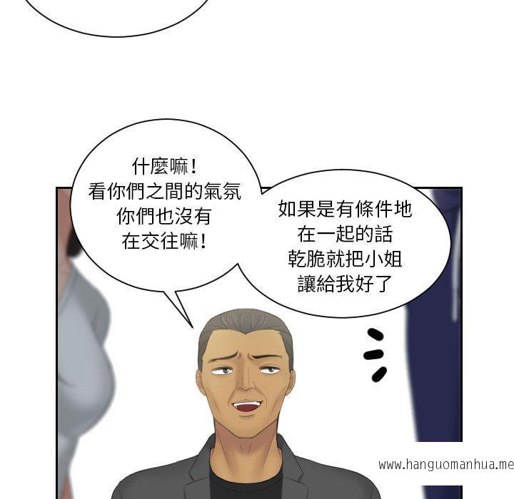 韩国漫画我的完美娃娃韩漫_我的完美娃娃-第11话在线免费阅读-韩国漫画-第51张图片