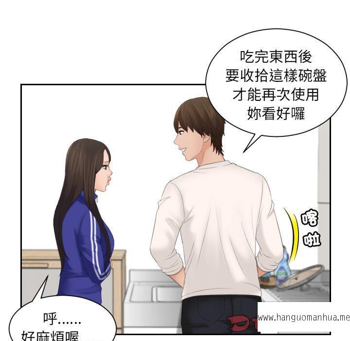 韩国漫画我的完美娃娃韩漫_我的完美娃娃-第6话在线免费阅读-韩国漫画-第20张图片