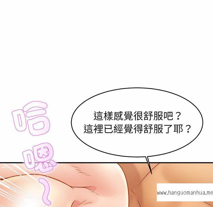 韩国漫画相亲相爱一家人韩漫_相亲相爱一家人-第10话在线免费阅读-韩国漫画-第120张图片