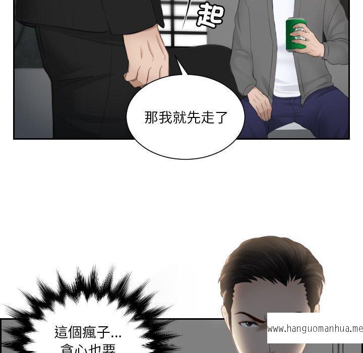 韩国漫画疑难杂症解决师韩漫_疑难杂症解决师-第16话在线免费阅读-韩国漫画-第48张图片