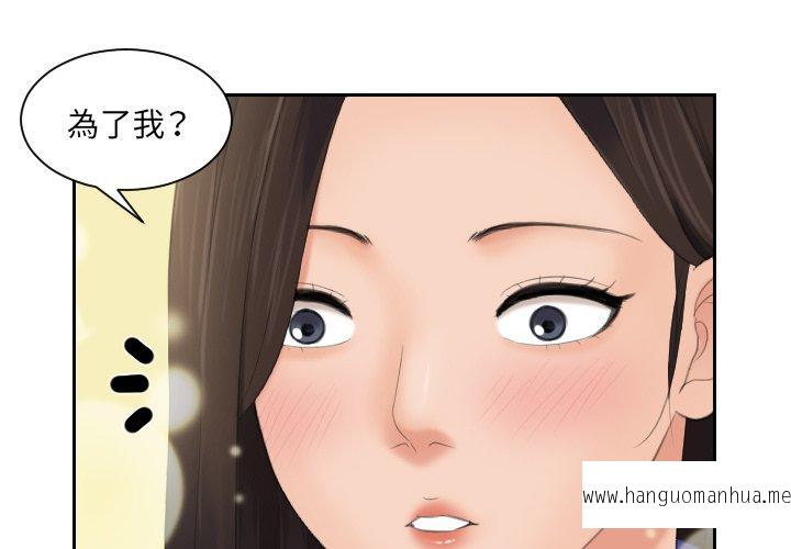 韩国漫画我的完美娃娃韩漫_我的完美娃娃-第8话在线免费阅读-韩国漫画-第3张图片