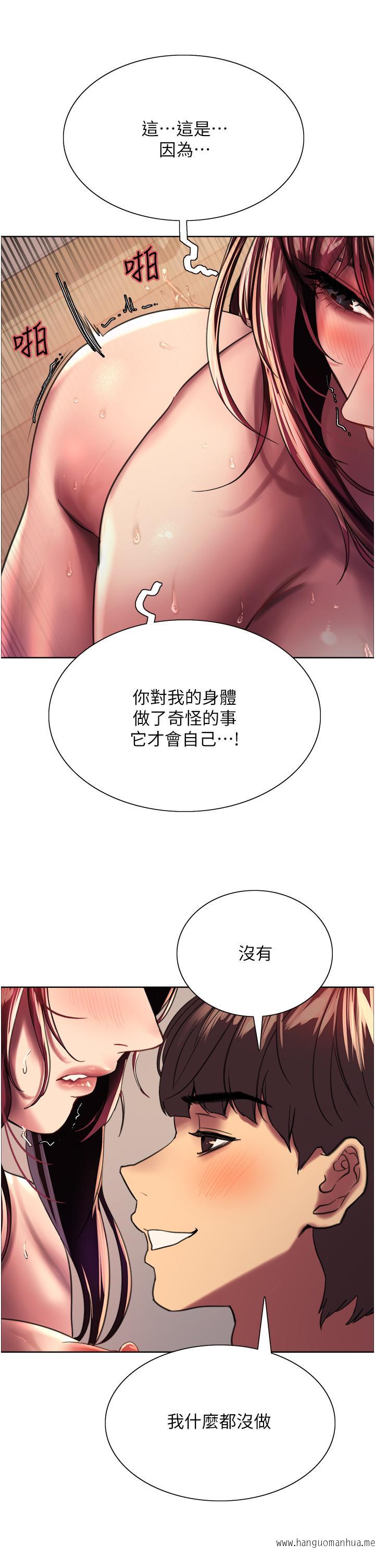 韩国漫画色轮眼韩漫_色轮眼-第24话-一插进去就高潮的早泄鲍在线免费阅读-韩国漫画-第59张图片