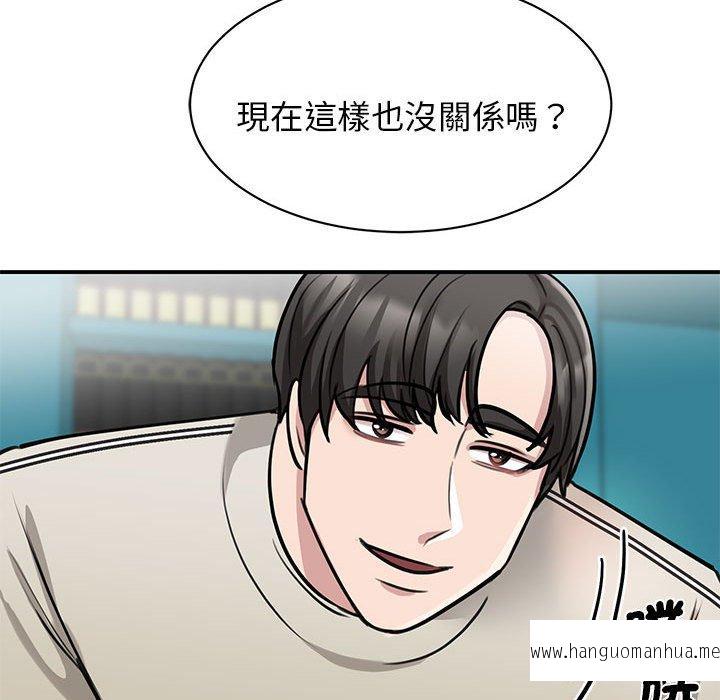 韩国漫画我的完美谬思韩漫_我的完美谬思-第8话在线免费阅读-韩国漫画-第15张图片