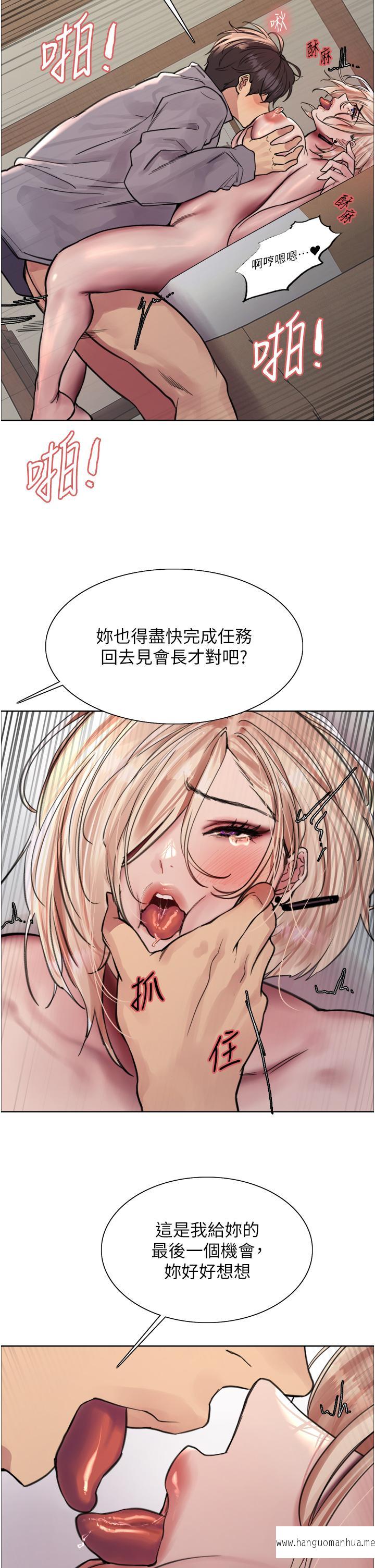 韩国漫画色轮眼韩漫_色轮眼-第68话-会长完全比不上你在线免费阅读-韩国漫画-第31张图片