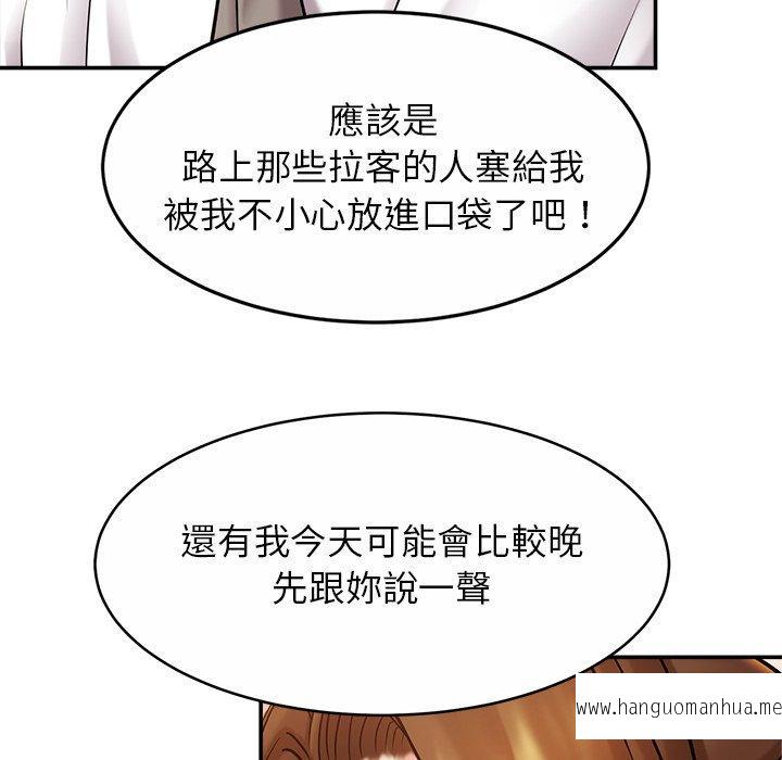 韩国漫画相亲相爱一家人韩漫_相亲相爱一家人-第13话在线免费阅读-韩国漫画-第74张图片