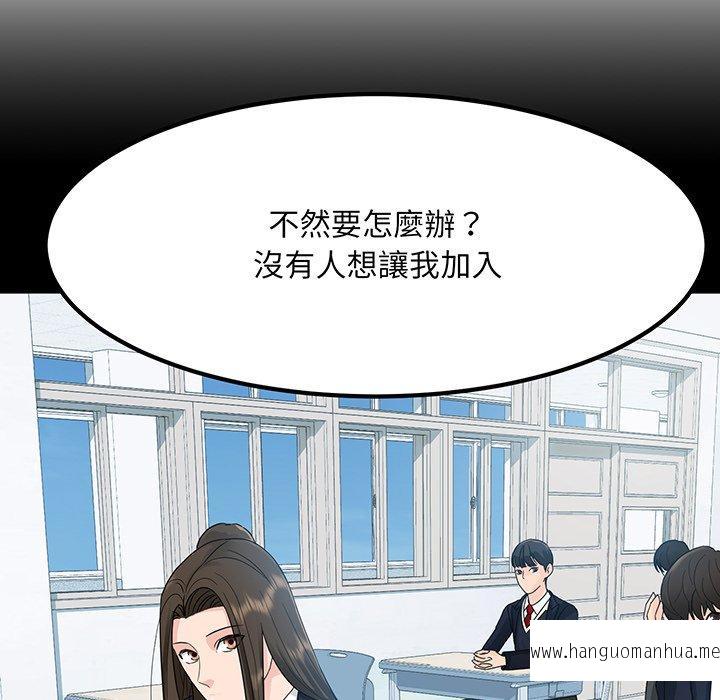 韩国漫画眷恋韩漫_眷恋-第9话在线免费阅读-韩国漫画-第16张图片