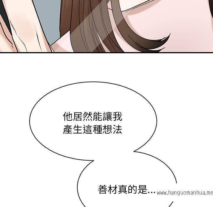 韩国漫画我的完美谬思韩漫_我的完美谬思-第5话在线免费阅读-韩国漫画-第28张图片