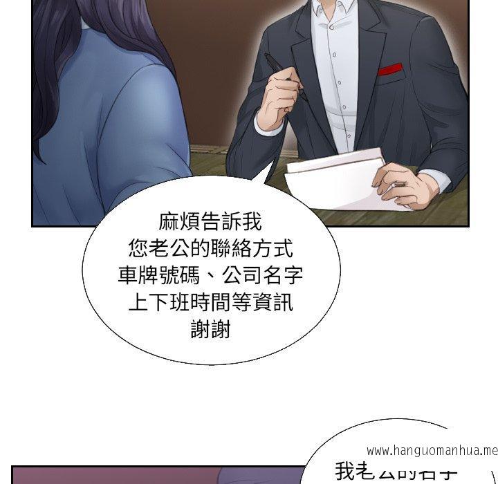 韩国漫画疑难杂症解决师韩漫_疑难杂症解决师-第1话在线免费阅读-韩国漫画-第81张图片