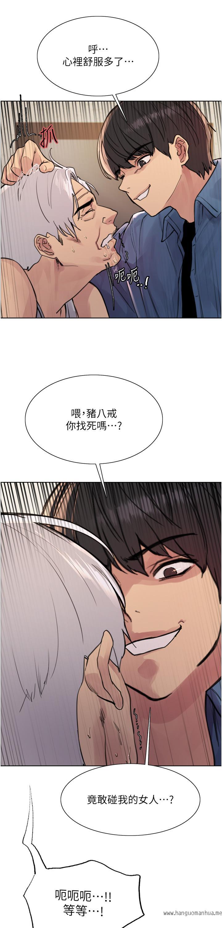 韩国漫画色轮眼韩漫_色轮眼-第63话-老公帮妳洗干净在线免费阅读-韩国漫画-第21张图片