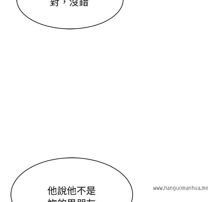 韩国漫画我的完美谬思韩漫_我的完美谬思-第9话在线免费阅读-韩国漫画-第102张图片