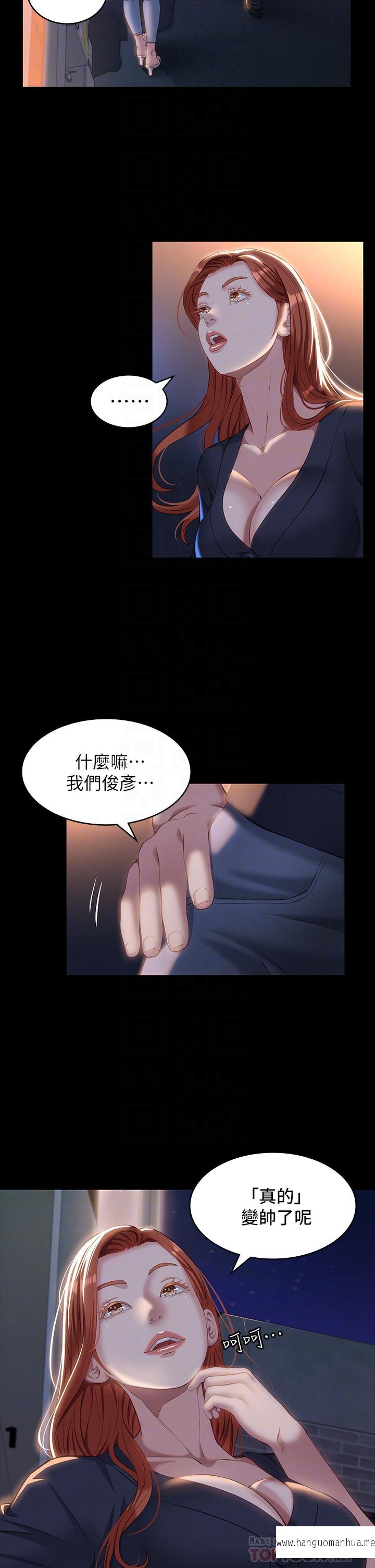 韩国漫画万能履历表韩漫_万能履历表-第31话-想被干就直说在线免费阅读-韩国漫画-第10张图片