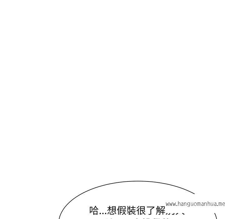 韩国漫画眷恋韩漫_眷恋-第6话在线免费阅读-韩国漫画-第77张图片