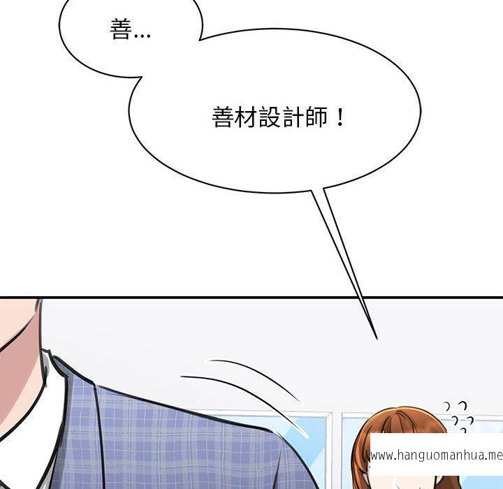 韩国漫画我的完美谬思韩漫_我的完美谬思-第8话在线免费阅读-韩国漫画-第159张图片