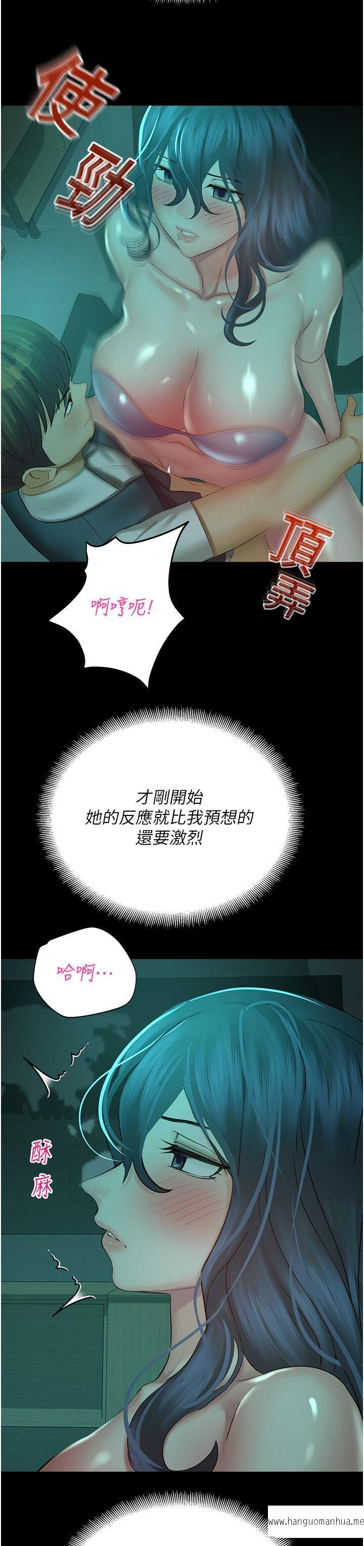 韩国漫画命运湿乐园韩漫_命运湿乐园-第30话-在黑暗中拯救地方妈妈在线免费阅读-韩国漫画-第21张图片