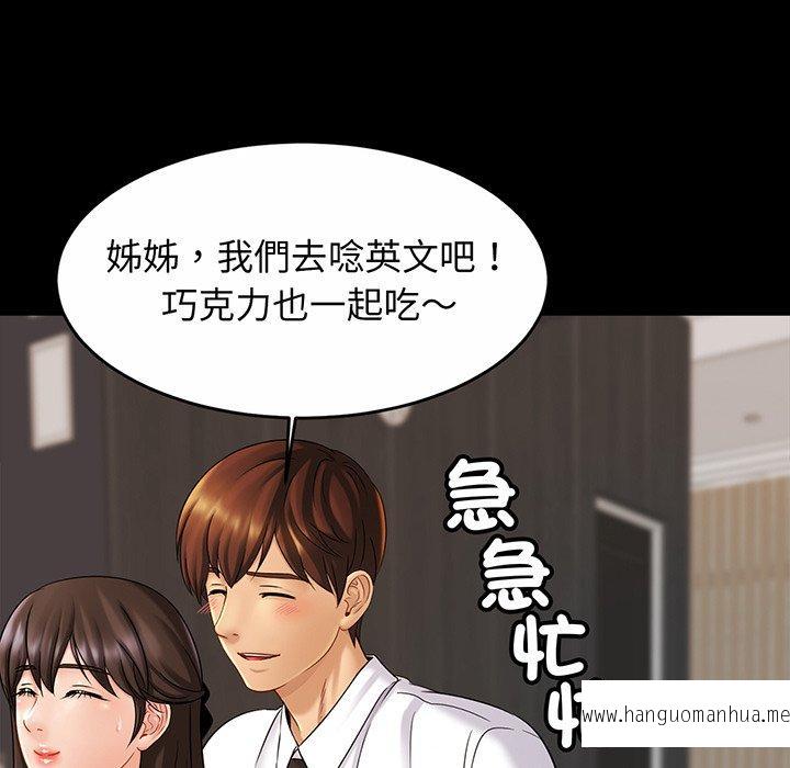 韩国漫画相亲相爱一家人韩漫_相亲相爱一家人-第10话在线免费阅读-韩国漫画-第74张图片